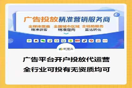信息流广告开户案例：精准定位客户